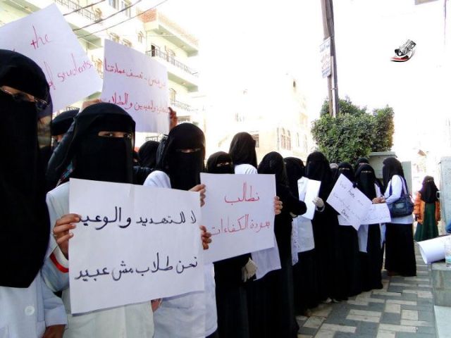 من ثورة المؤسسات في صنعاء